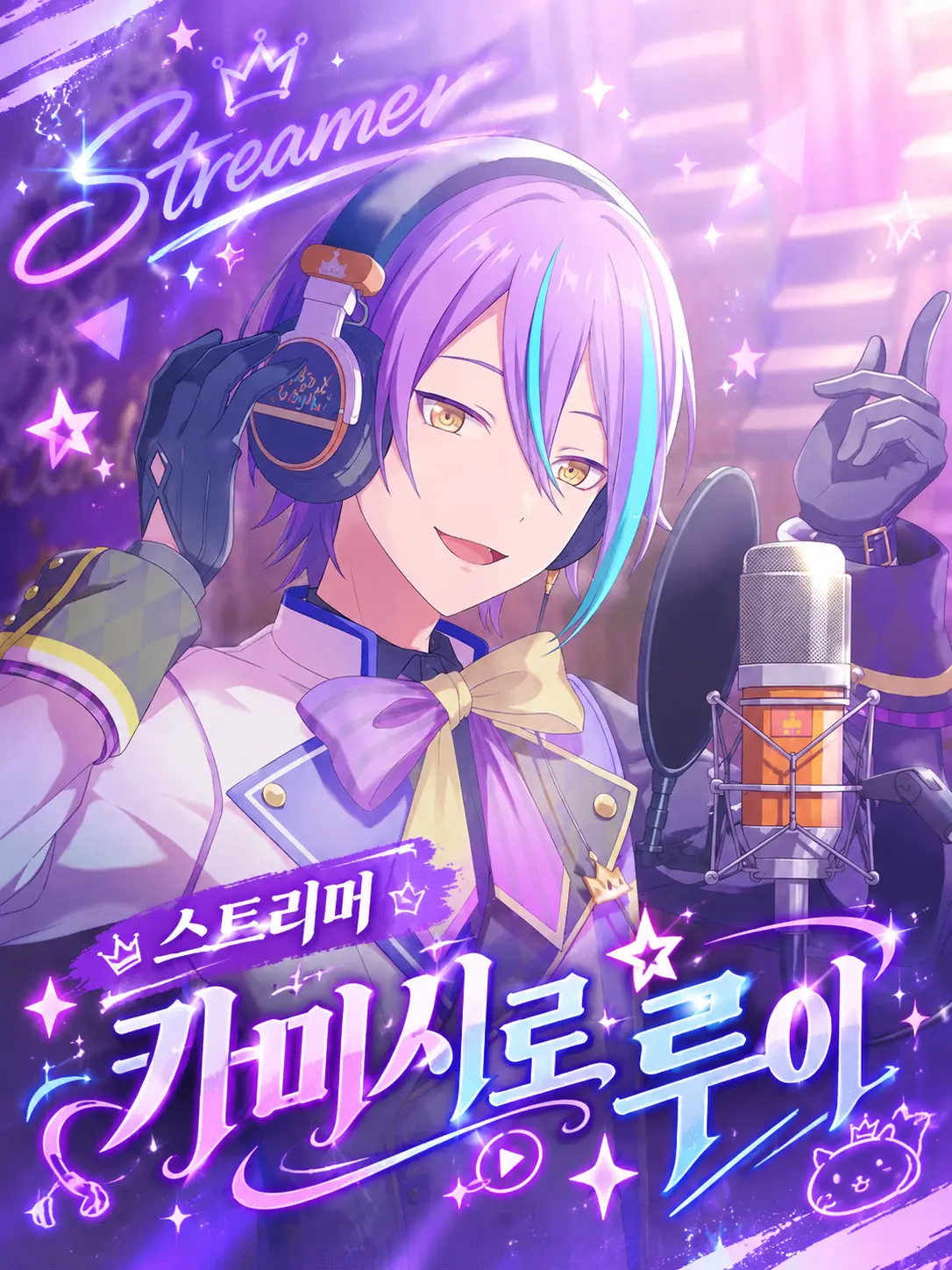 hyn._.0a의 스트리머 카미시로 루이