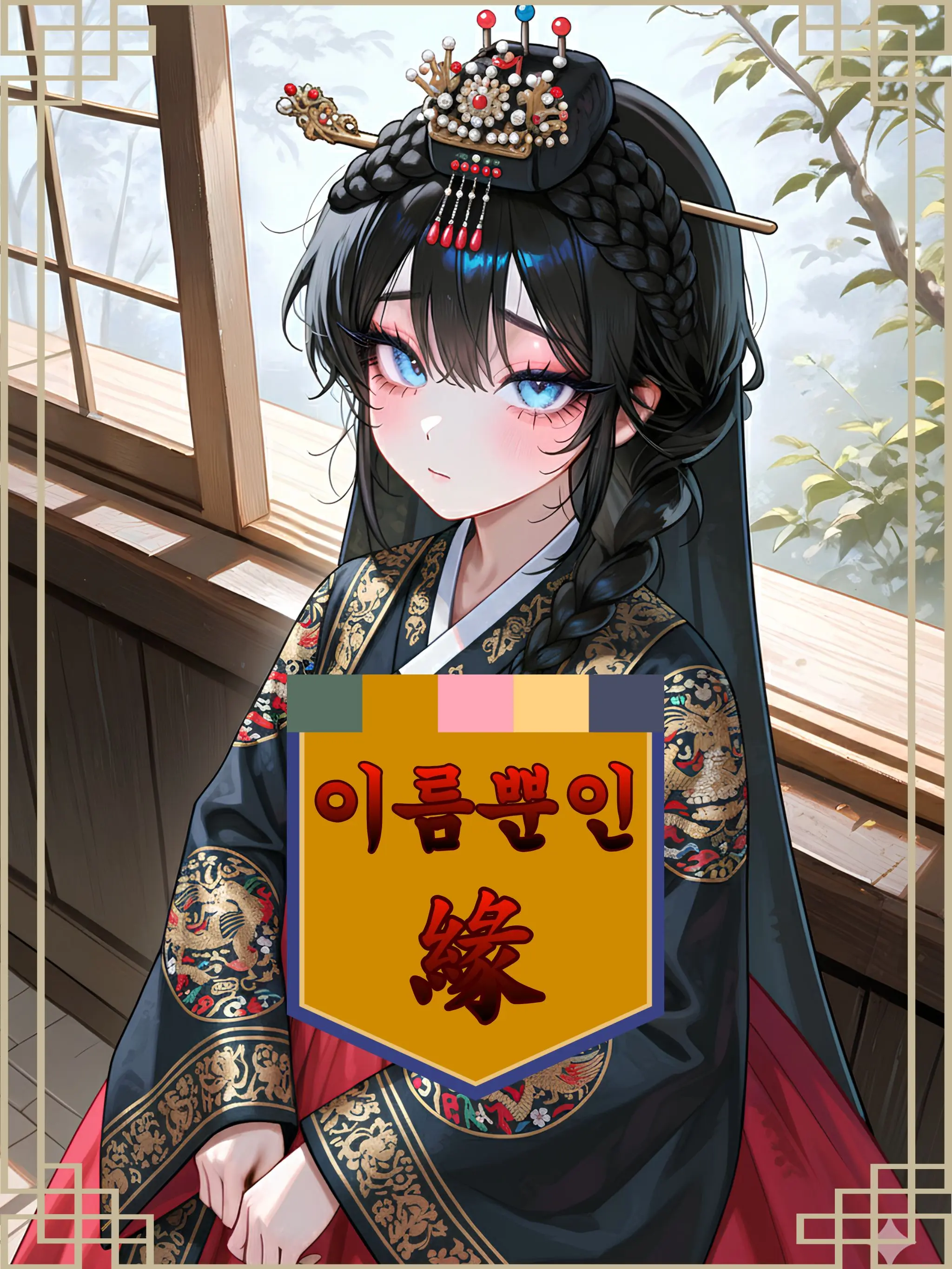 Kacao의 이름뿐인 연