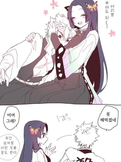 Ochako의 어리광 부려도 돼~