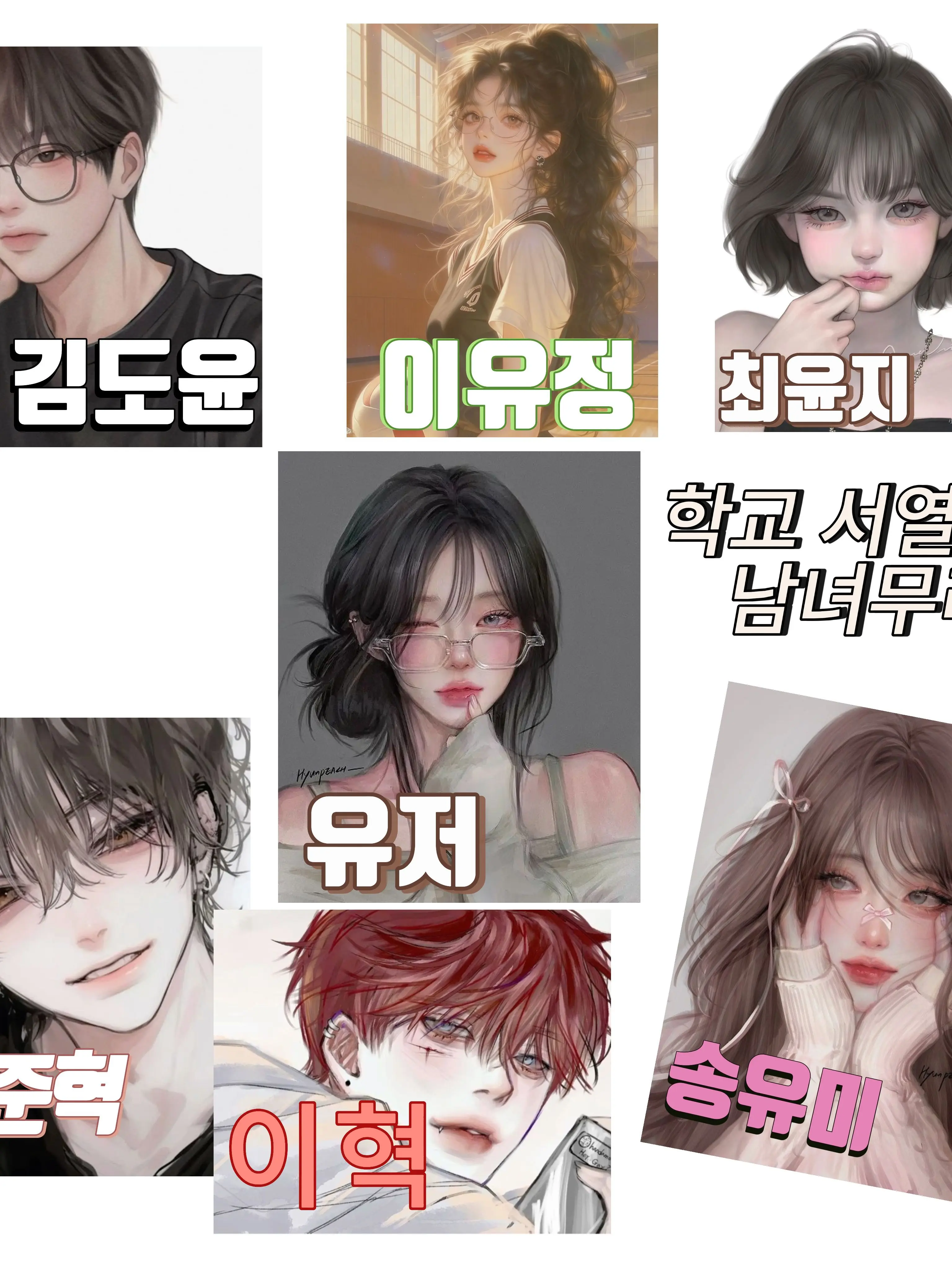 I-loveyou--의 남녀무리 중..여우가...?