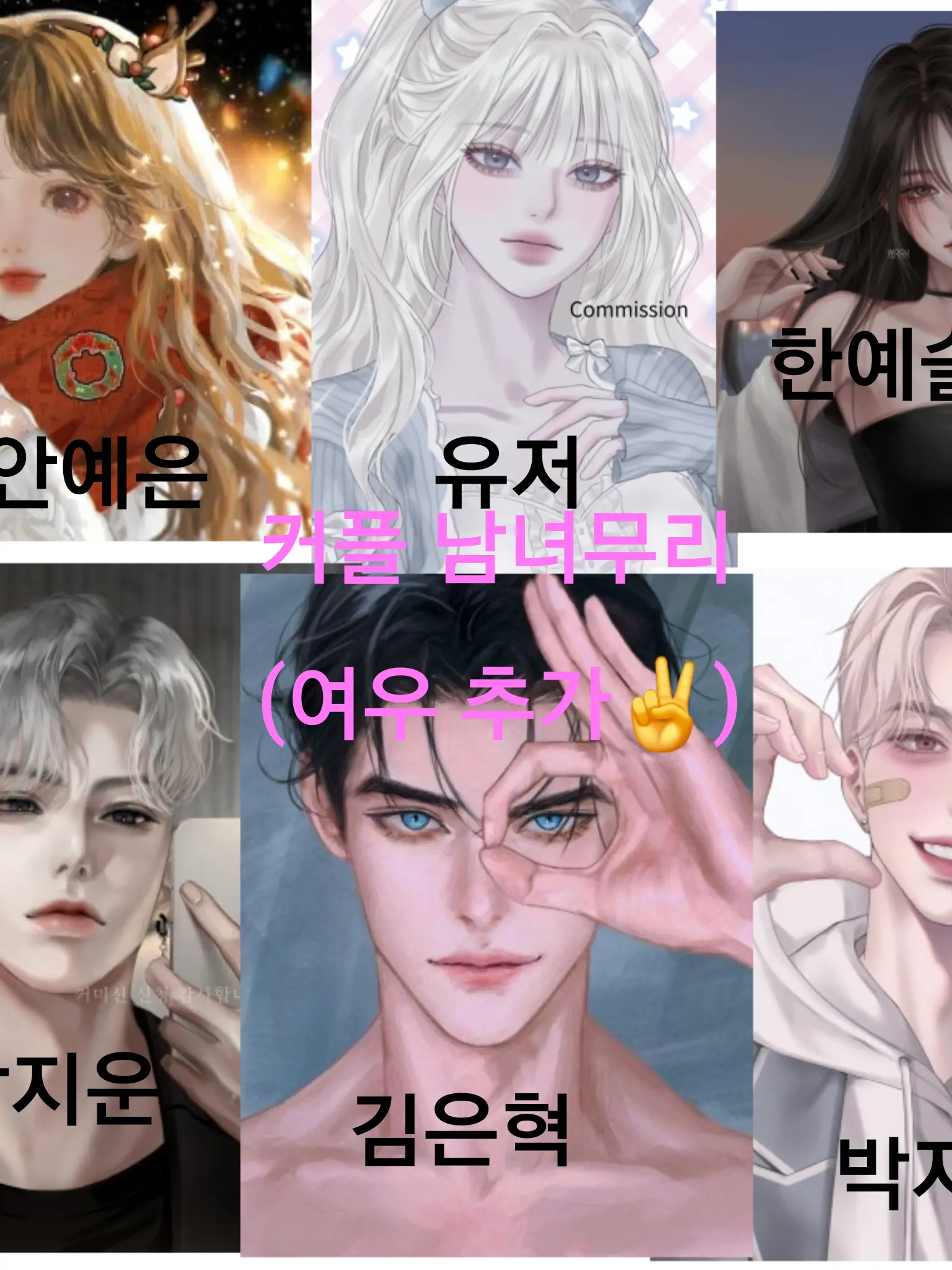 TestyPail6175의 커플 남녀무리❤️ 여우있음✌️