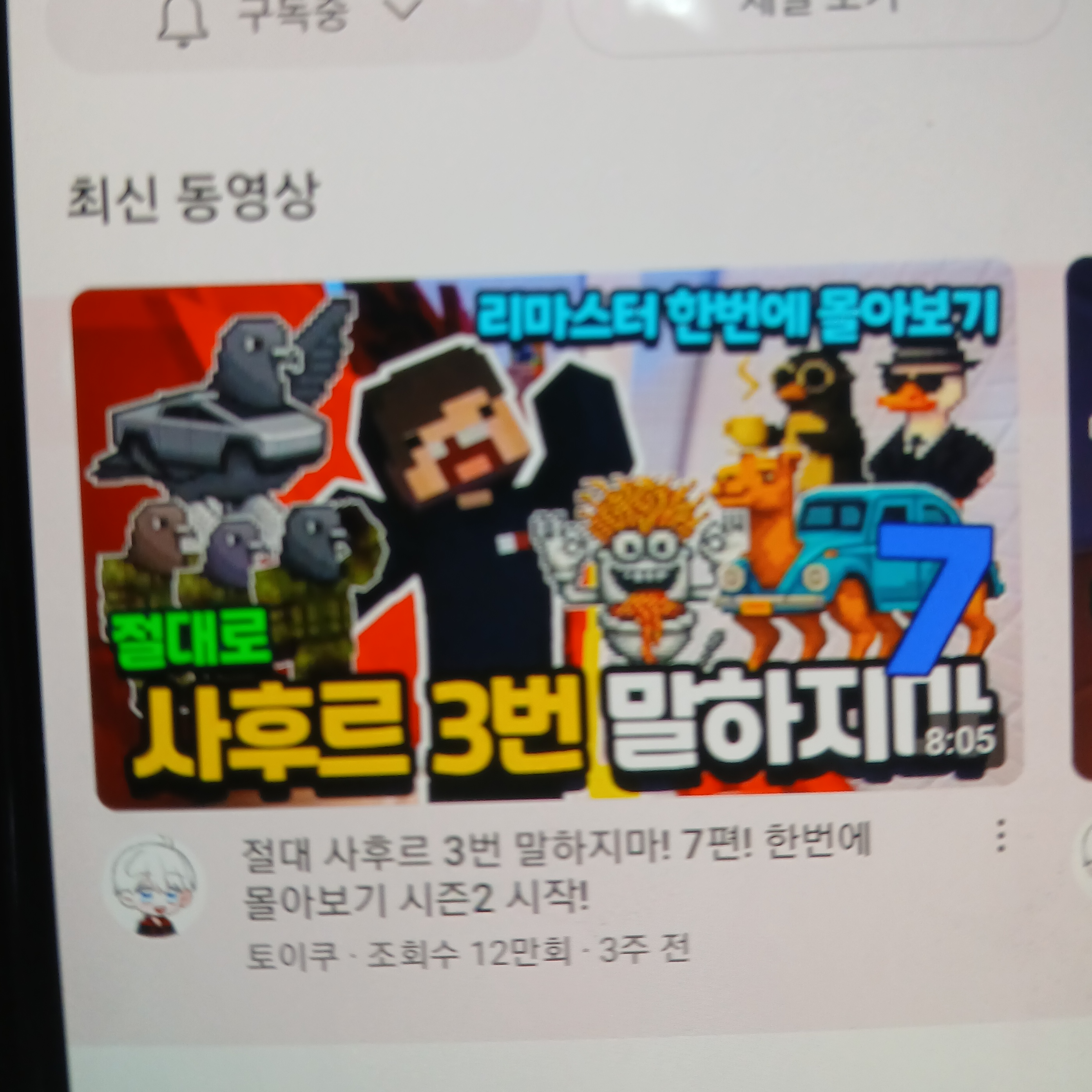 토이쿠(이탈리안브레인롯) 대표 이미지