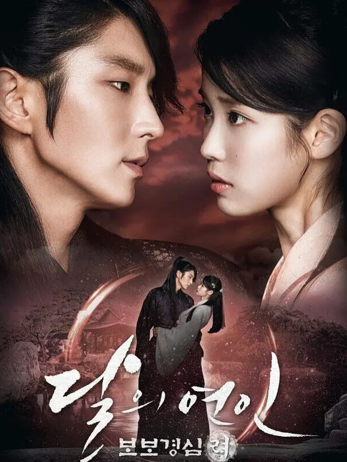 GrainyDial2730의 달의연인(보보경심려)