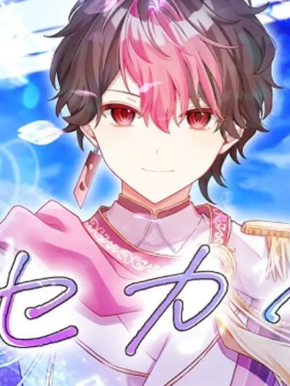 PURANETESU의 【君のいない正解を選ぶなら間違いでいい】