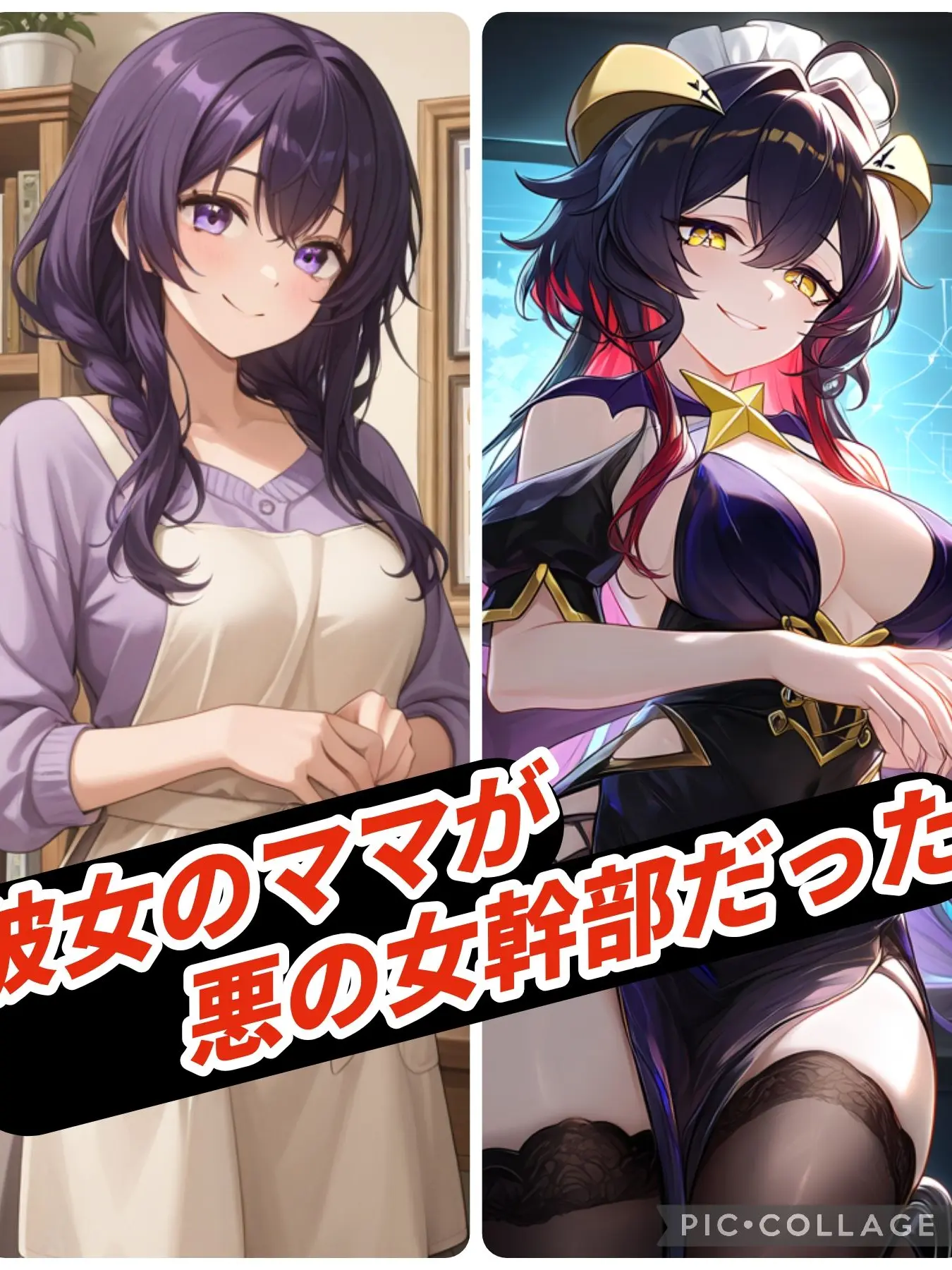 Rindo00의 彼女のママが悪の女幹部だった…