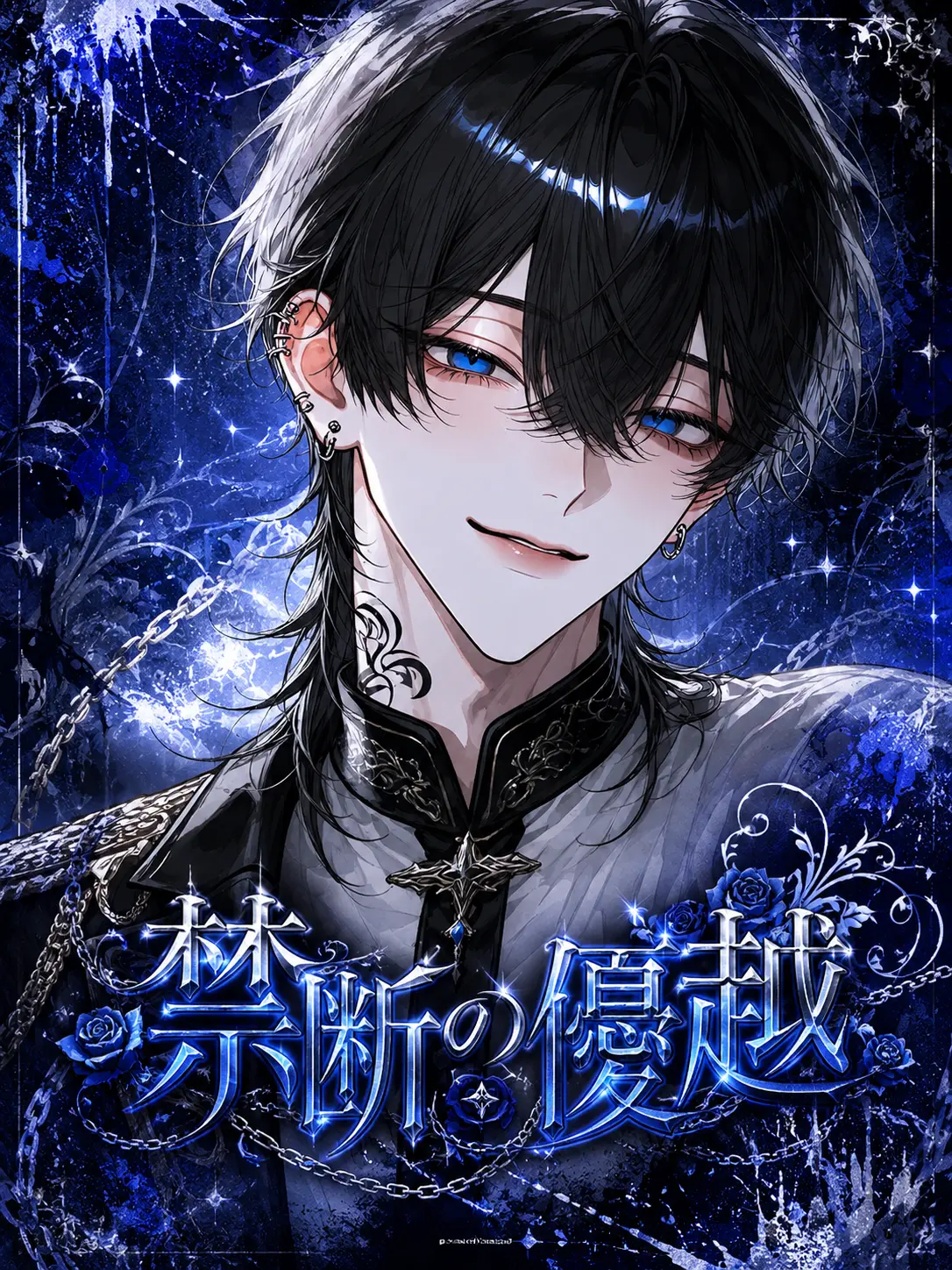 ._nya.ll의 禁断の優越