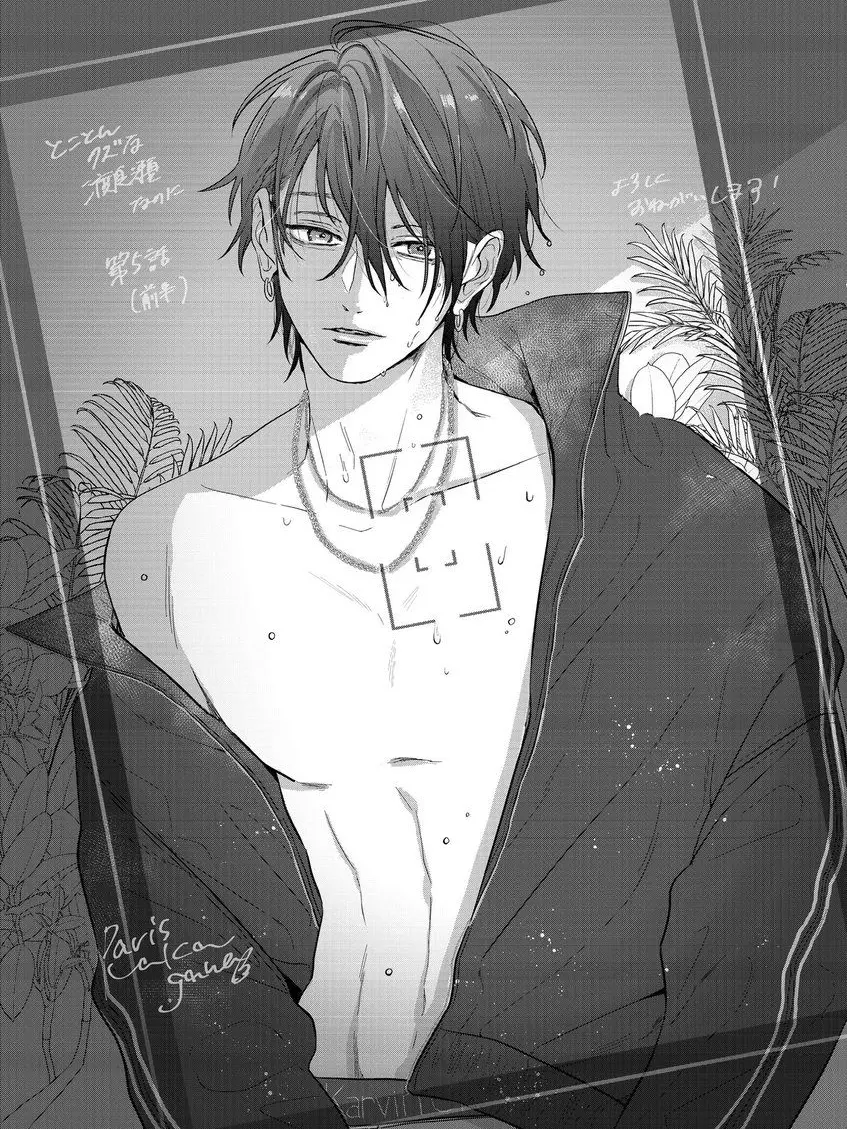 PeachySauce3539의 クズを好きになっちゃった……、