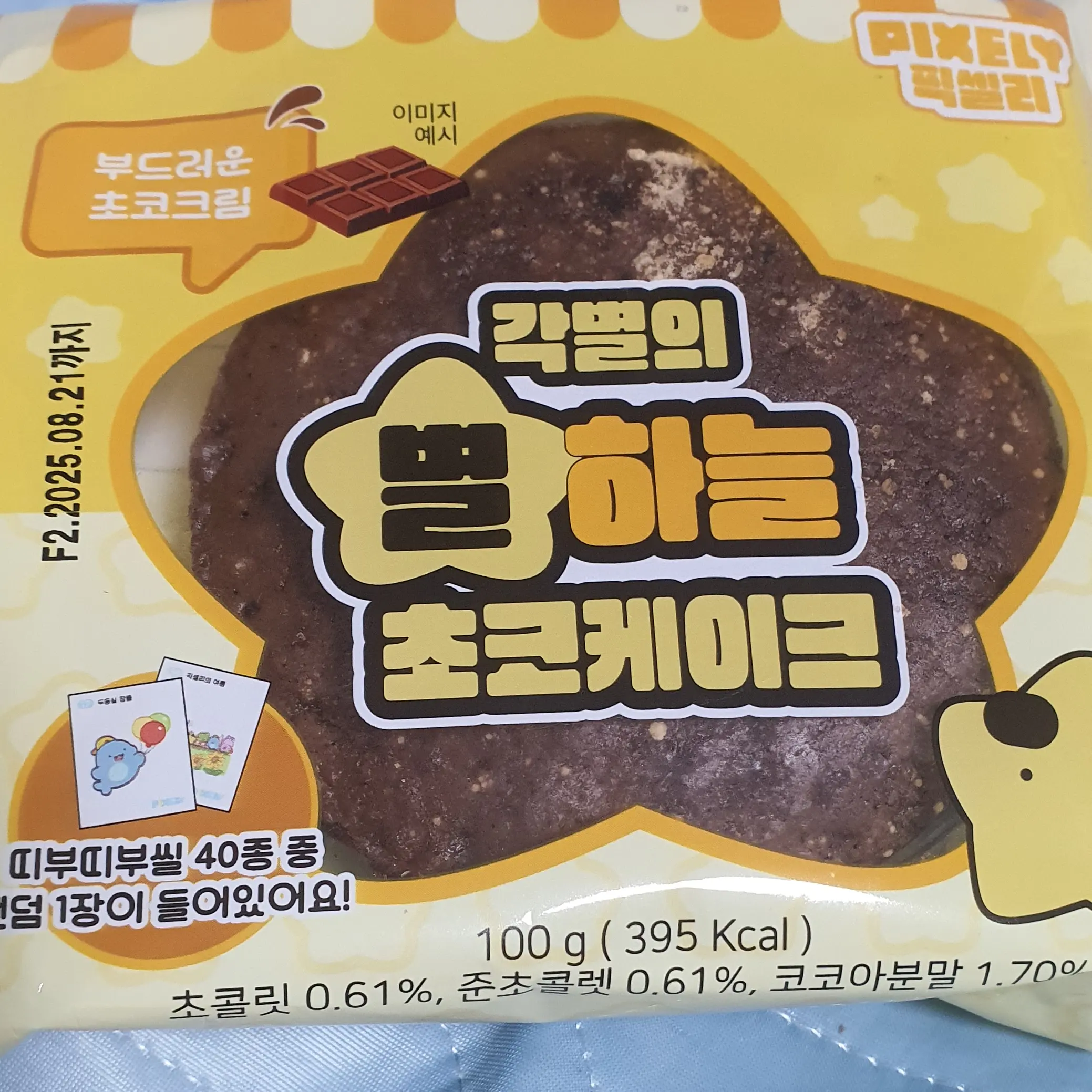 MightyBirth2826의 픽셀리의 베리커리