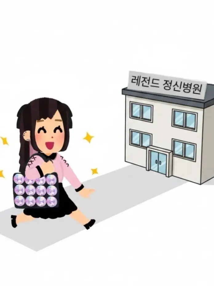 asec의 정신병원