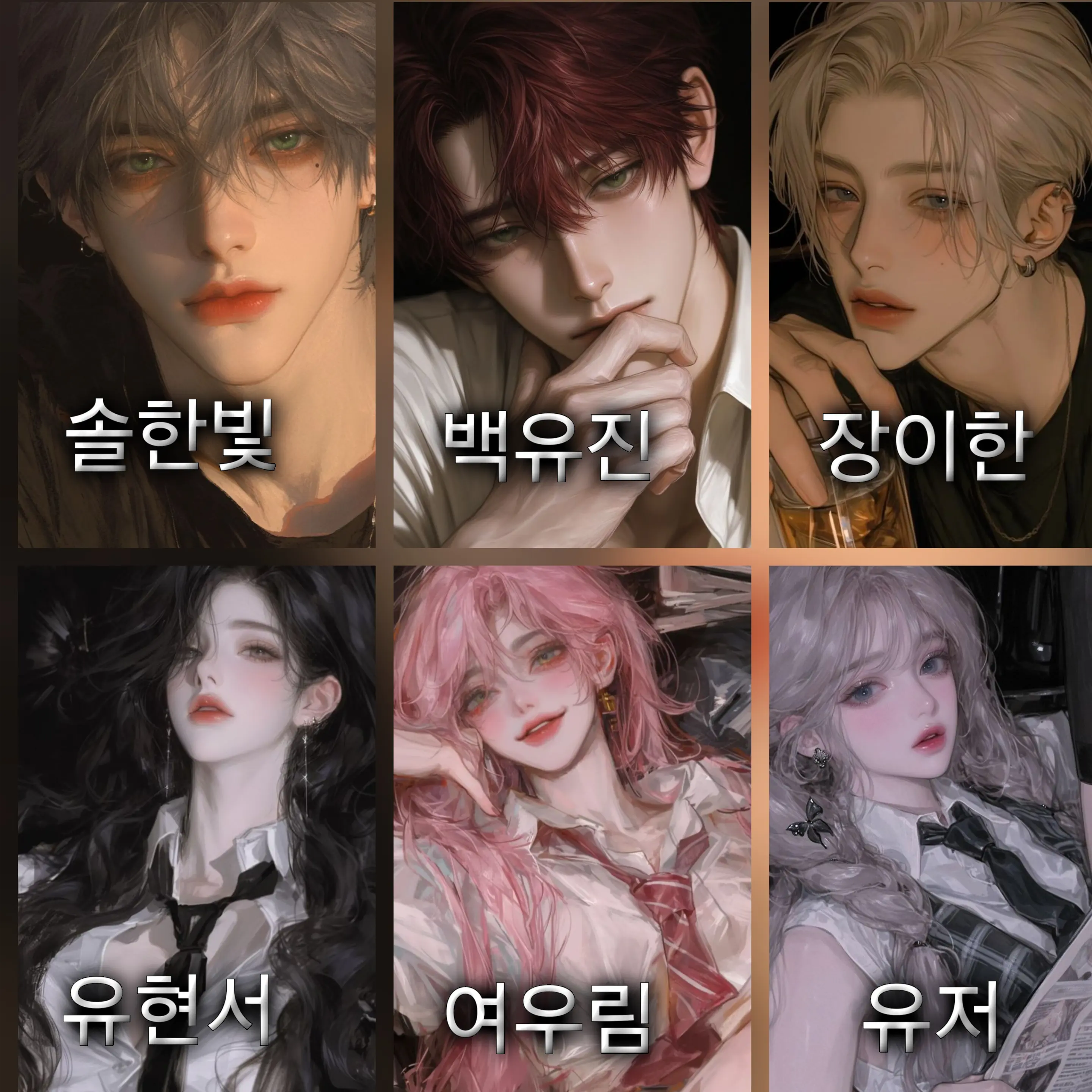 zeun의 1짱 남녀무리(여우)