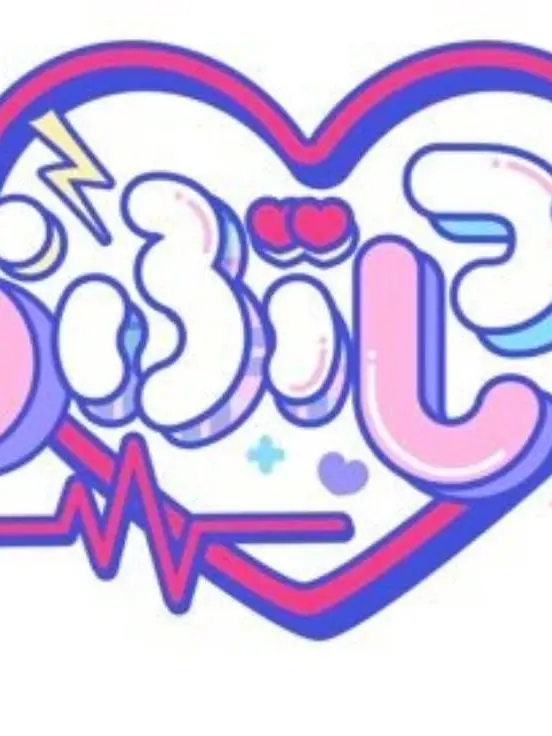 NosyStale6443의 らぶしっくメンバーと幼馴染です！！