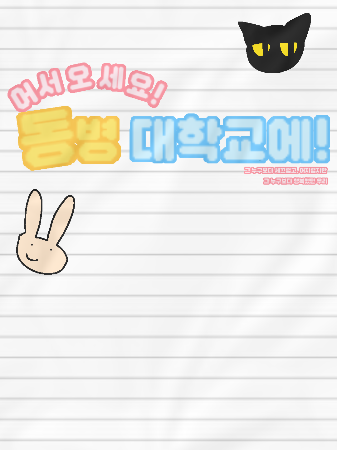 찬란했던 우리의 청춘 대표 이미지
