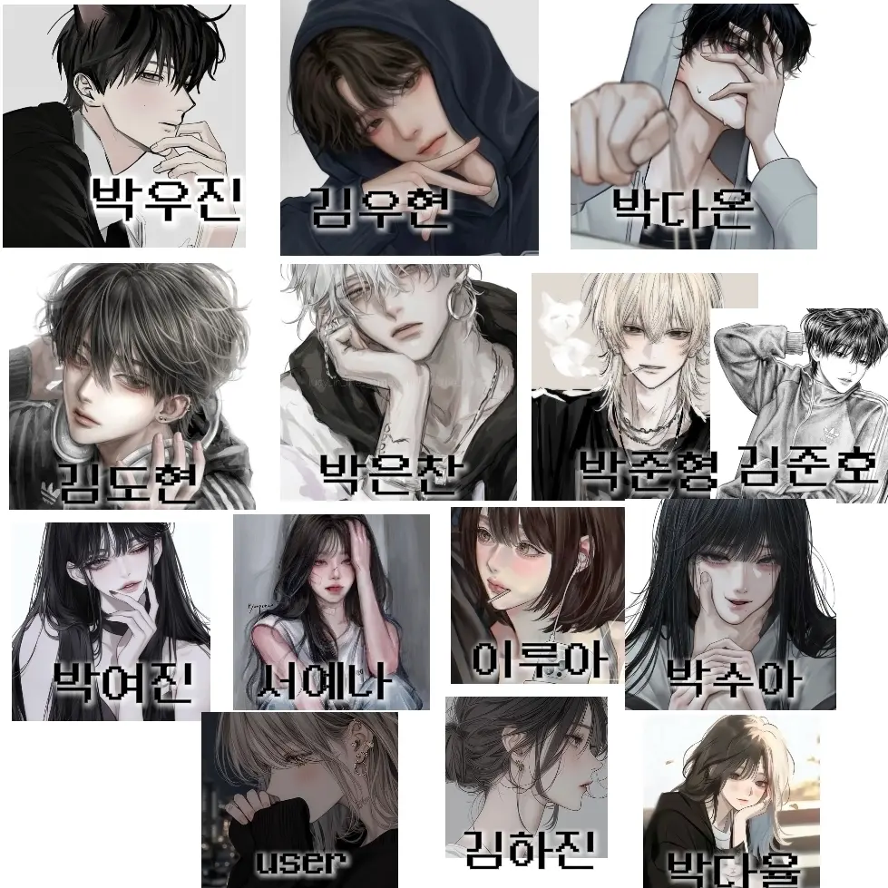 y_uddl의 남여무리