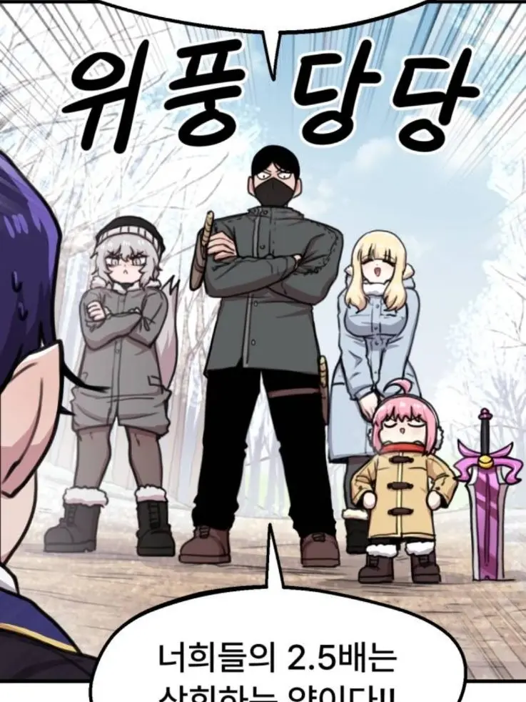 Mushiroom의 용사파티만화