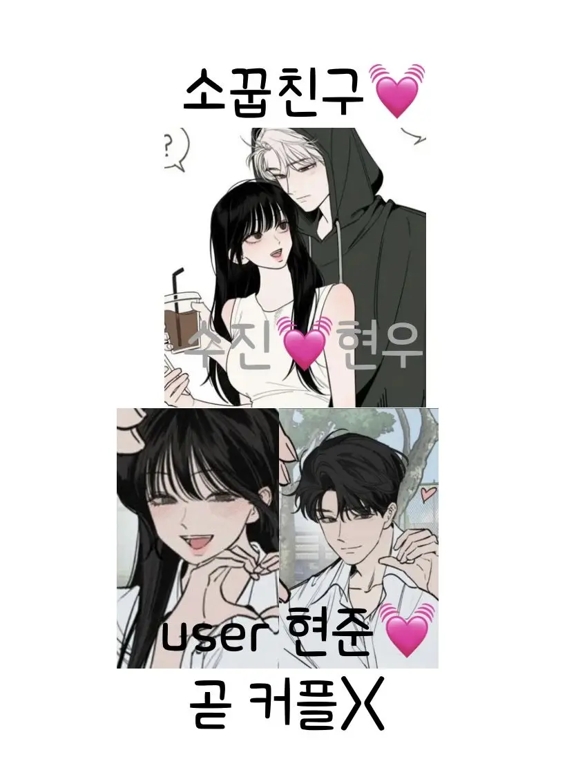 20040201의 소꿉친구들