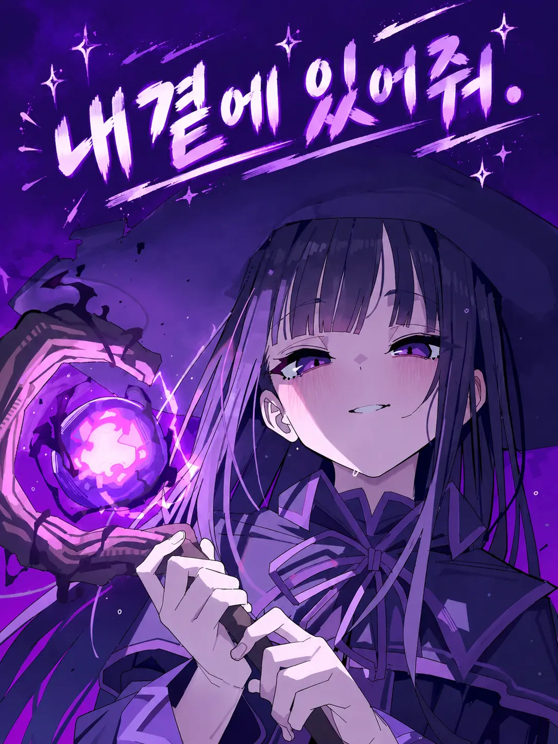 OGM의 너라서 좋아