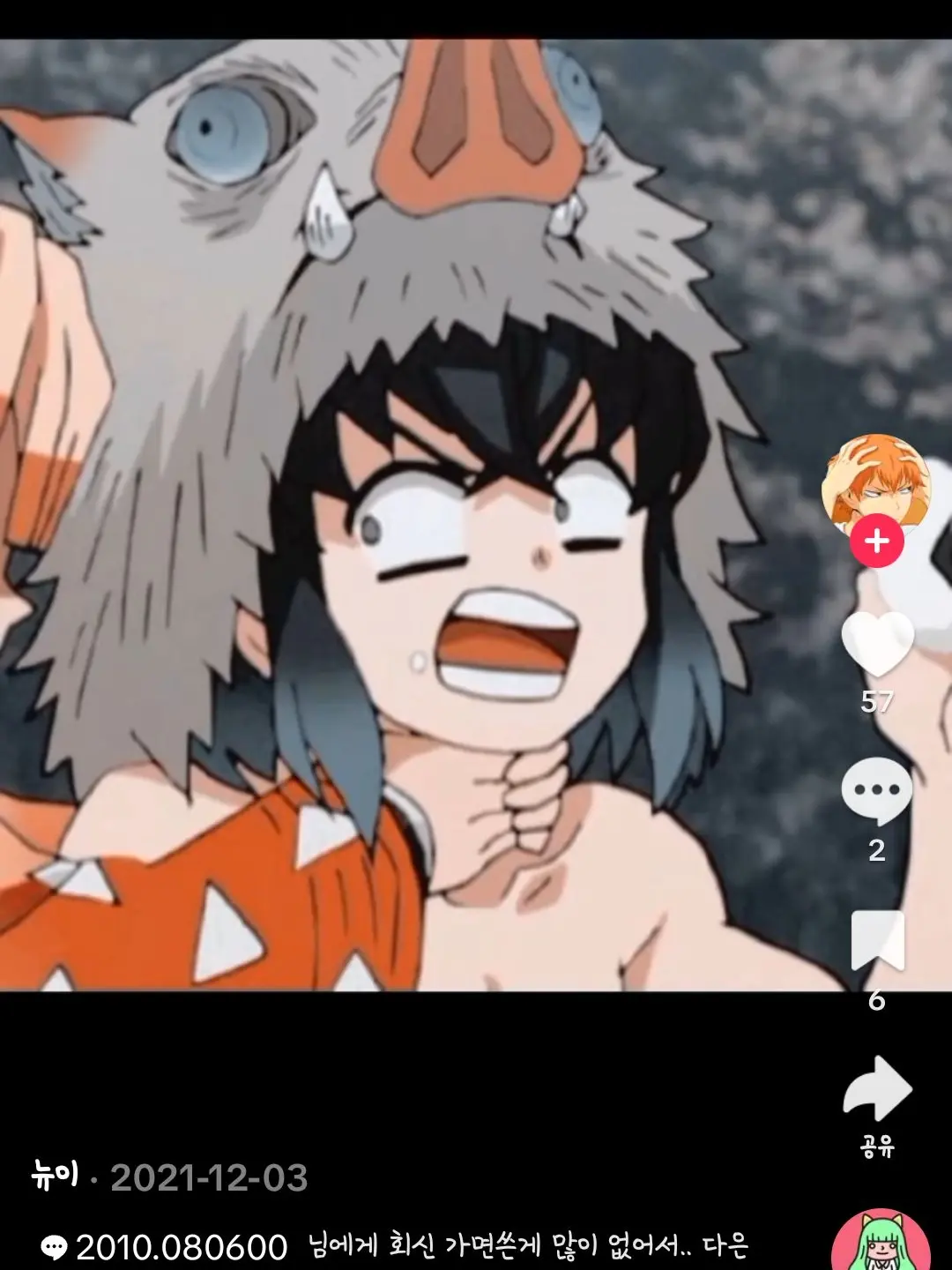 CockyTeam1817의 탄지로 일행들을 꼬셔보자!