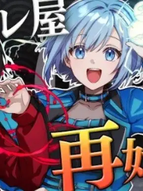 UOvOU의 カレコレ屋とフールズ