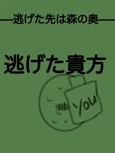 country7724LOVE의 逃げた貴方