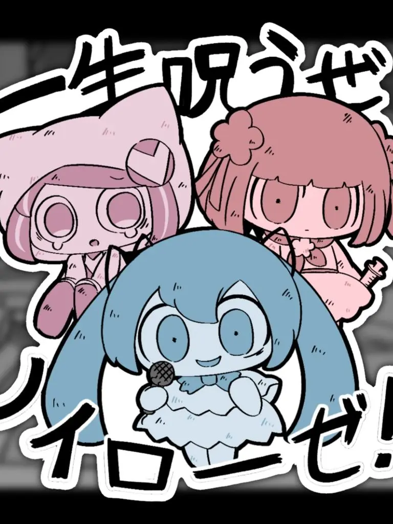 NutmegBrick3481의 一生呪うぜノイローゼ！