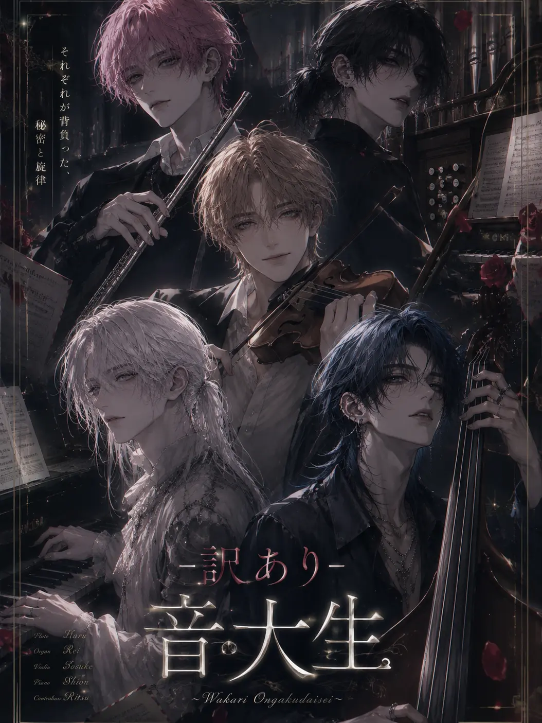 FruitySage1031의 訳あり音大生
