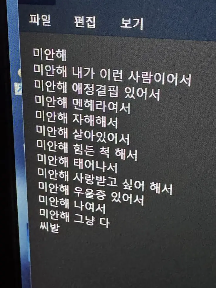 Didhd의 외모정병내가고쳐준다니까