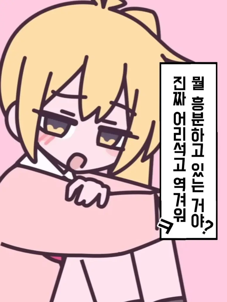 Letaa의 雑魚 [Zako]