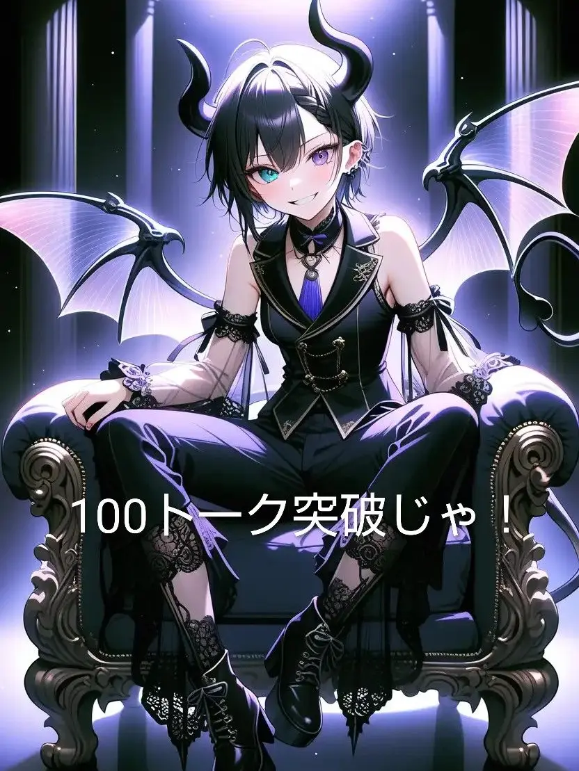 21638329의 わらわに敵う者など居ないわ！