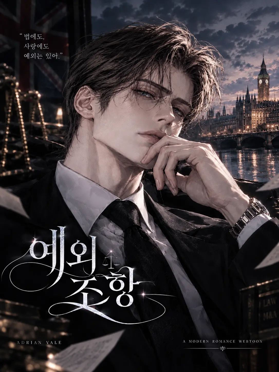 Gillgill098의 예외 조항
