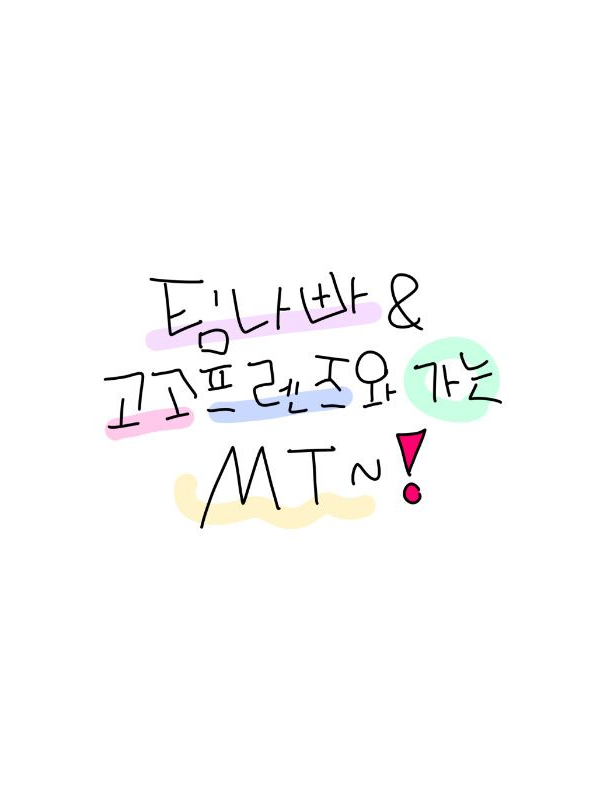 “ 내 젤리 누가 먹었어!! ” 대표 이미지