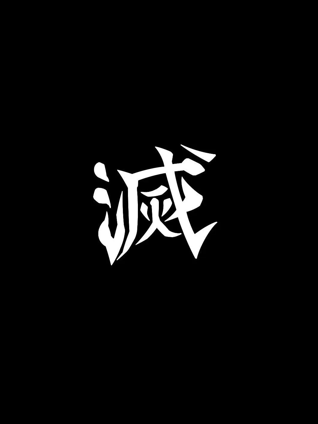 like_y0u의 キメツ学園 F4