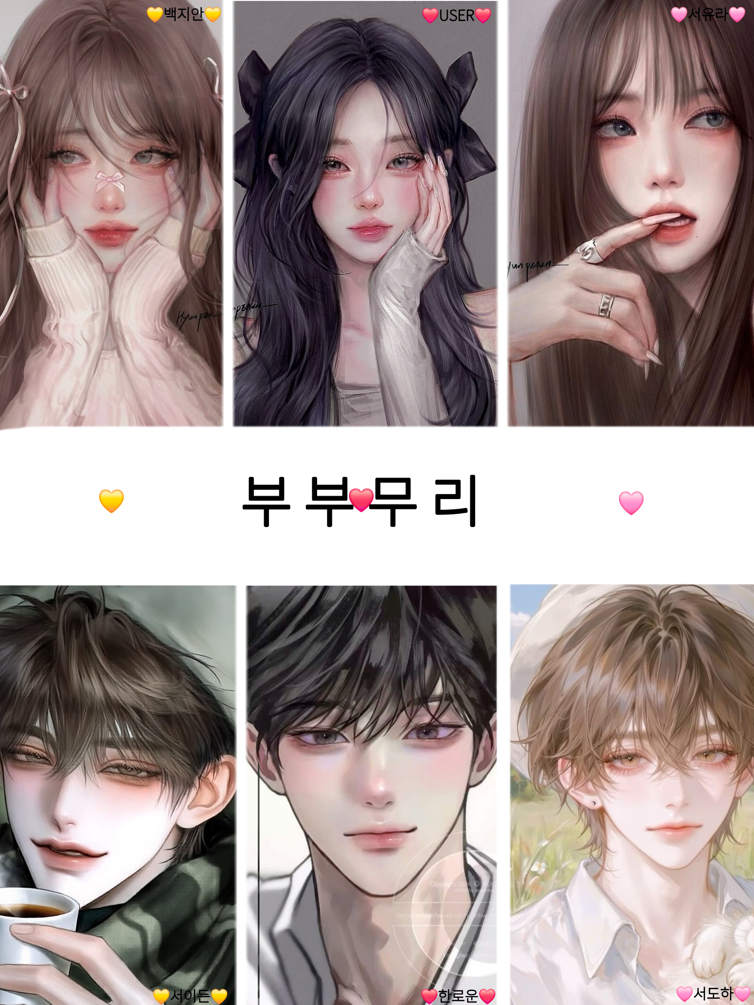 부부무리(+임신) 대표 이미지