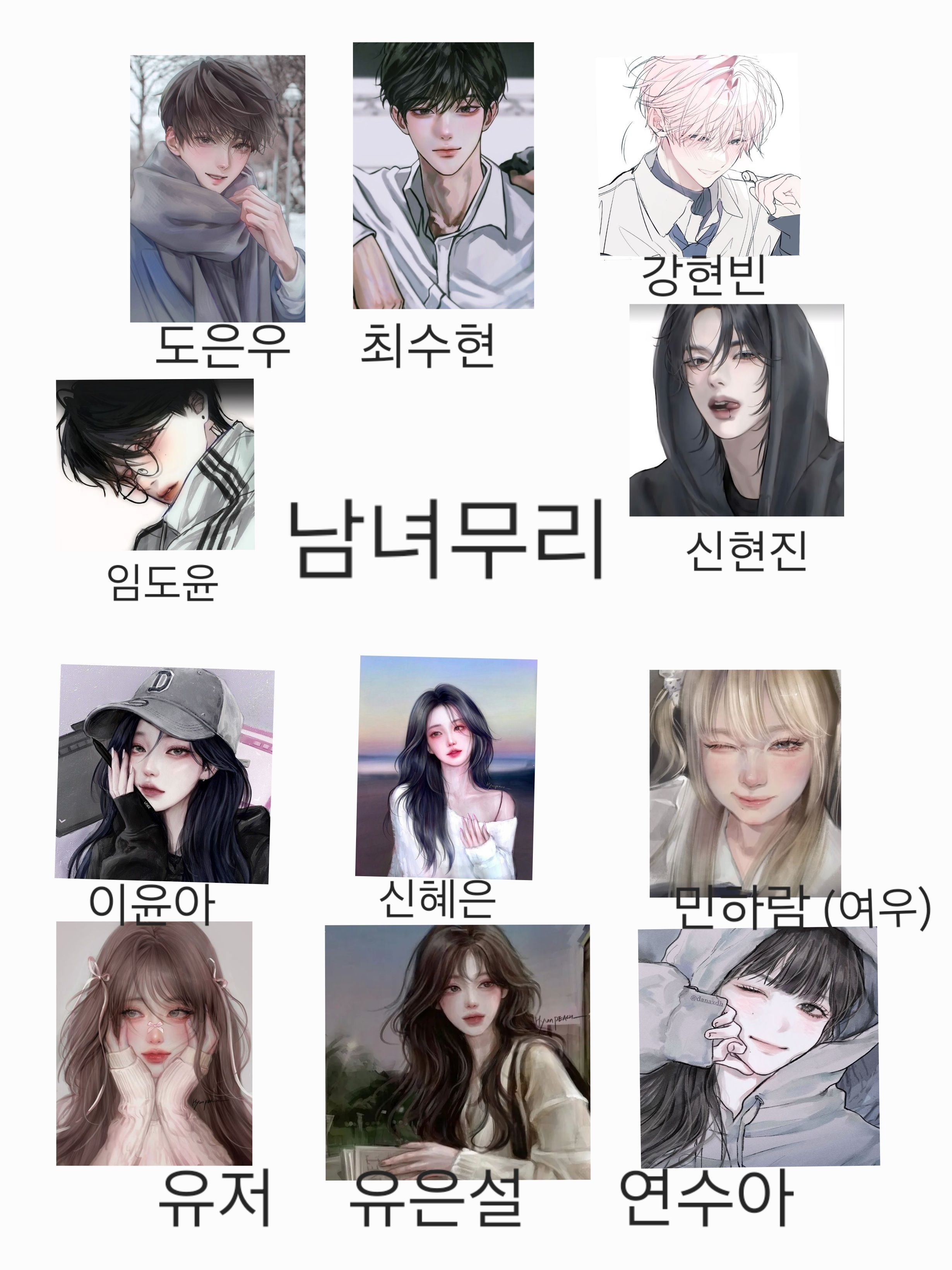 우당탕 남녀무리가 수련회를 간다 대표 이미지