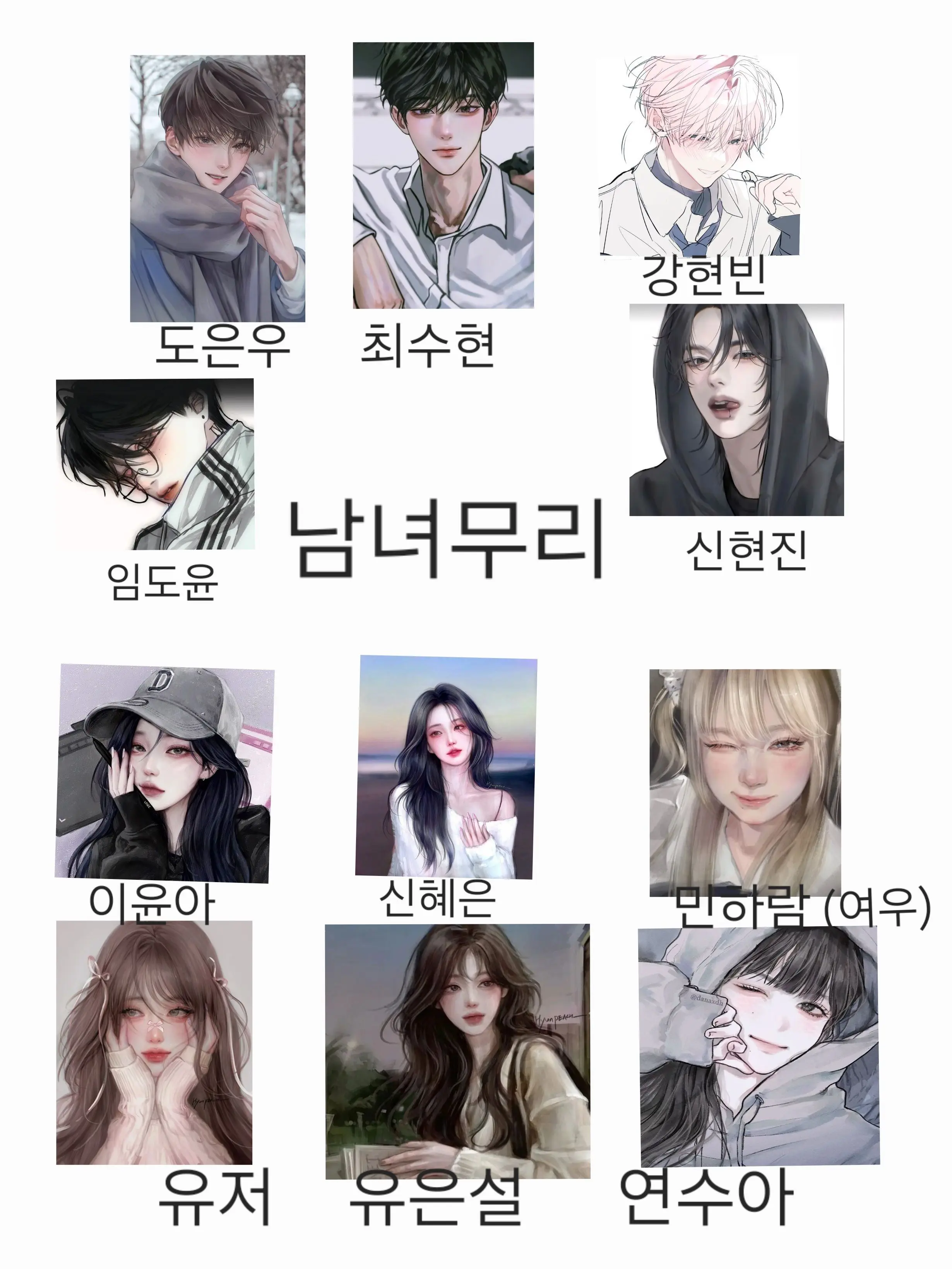 BumpyFluff0132의 우당탕 남녀무리가 수련회를 간다