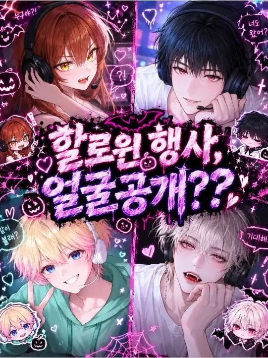 LongFloss1187의 얼굴 비공개 스트리머 {{user}}