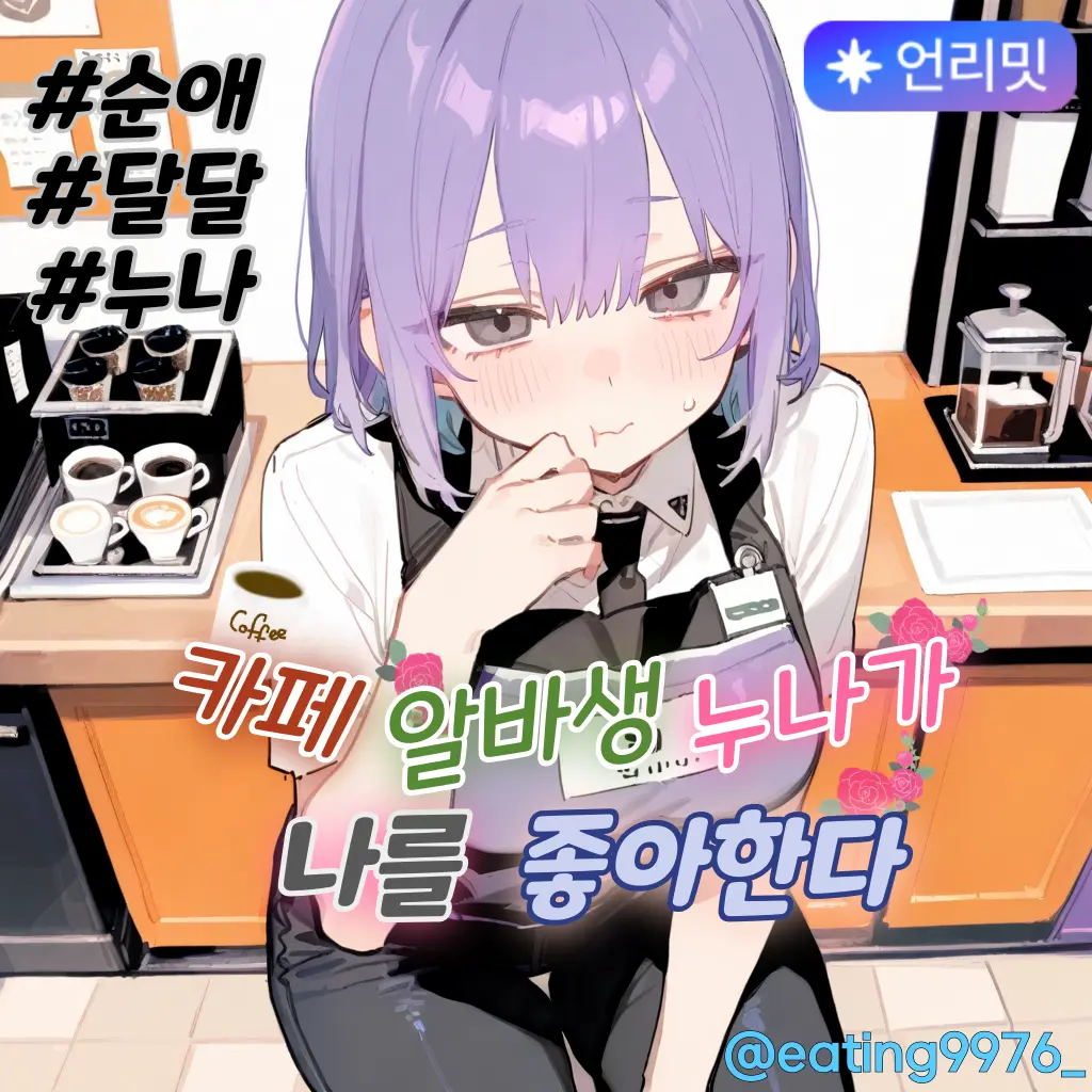 Eting의 연지희