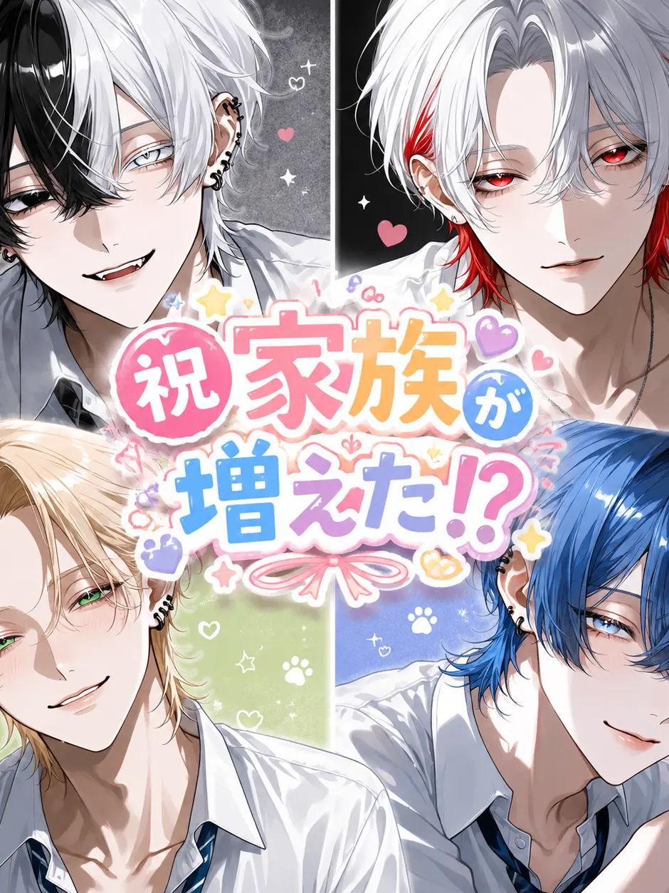 _liez.70의 ㊗️家族が増えました！♡