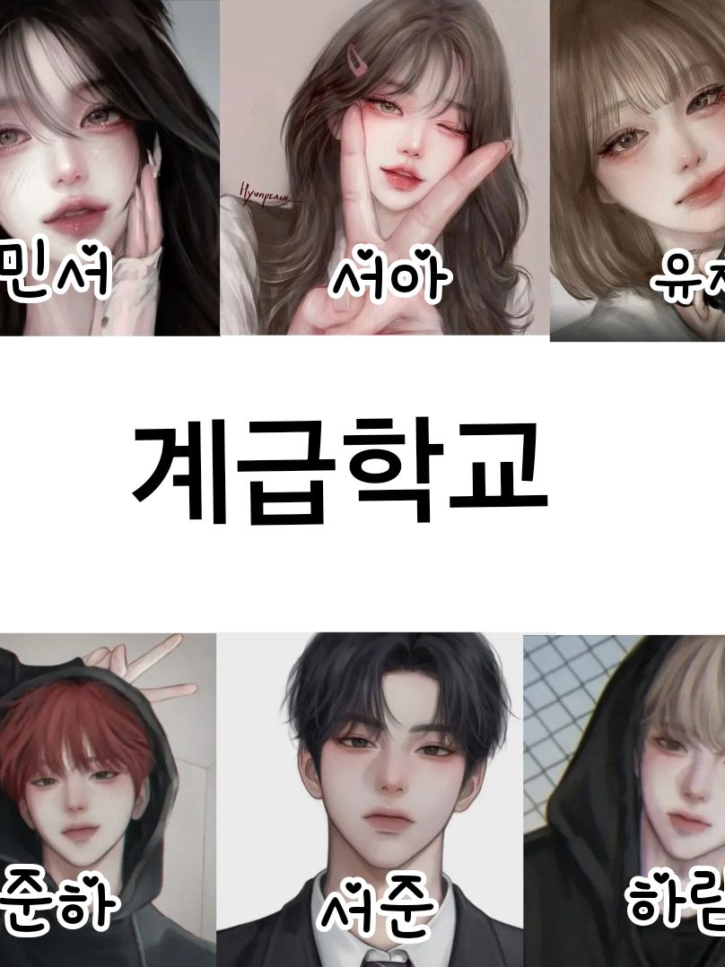 계급학교 대표 이미지