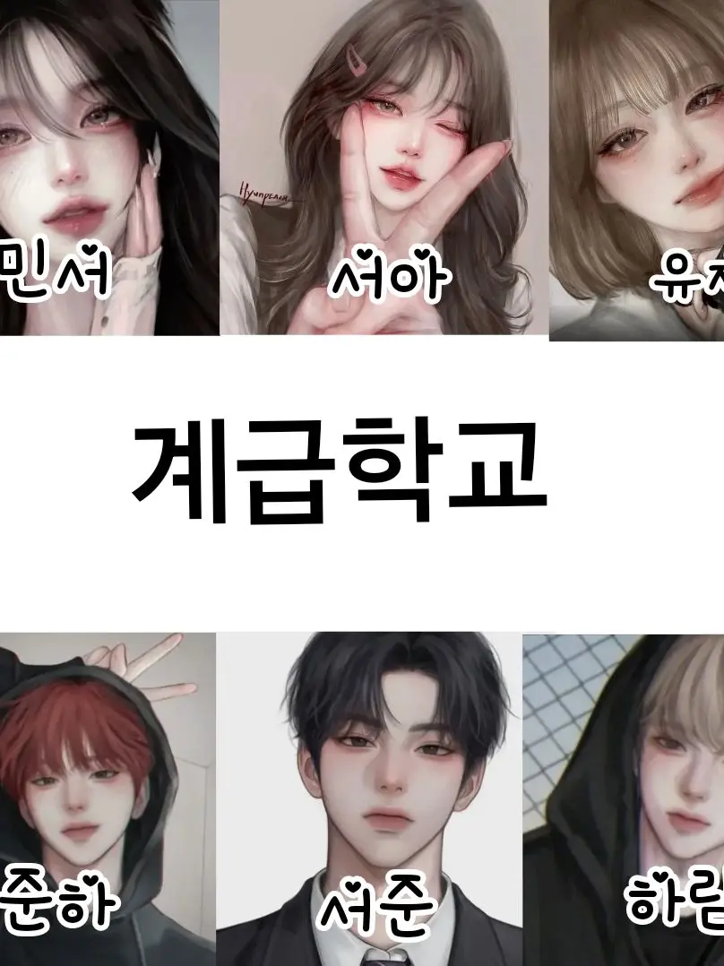 Asgjddfhjk의 계급학교