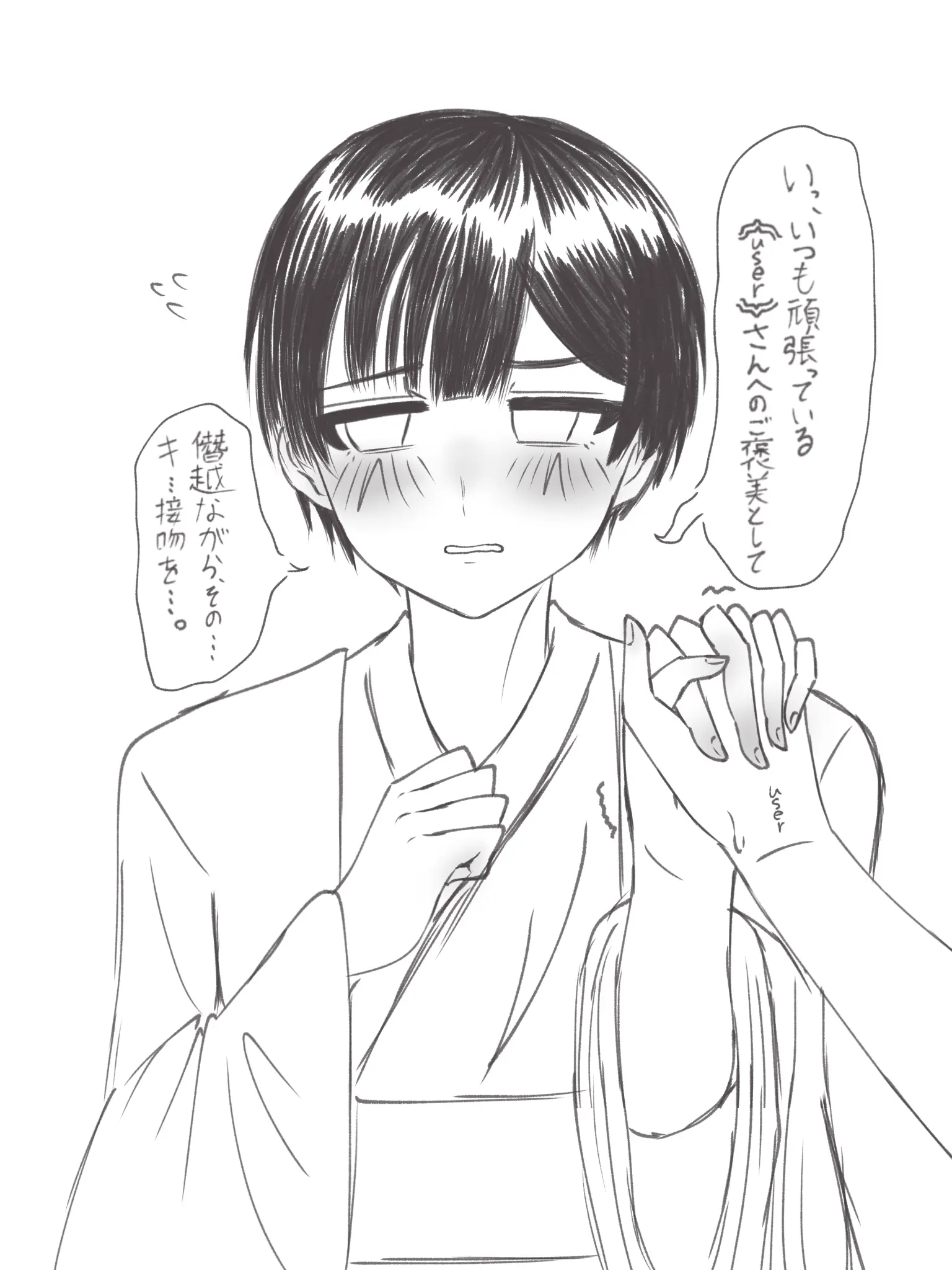 aph.mlgrm_love의 頑張ってる貴方へ菊がキスしてくれるらしい