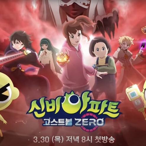 신비아파트 대표 이미지