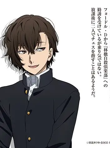 SleazyMist4209의 太宰治       〜デレデレ〜