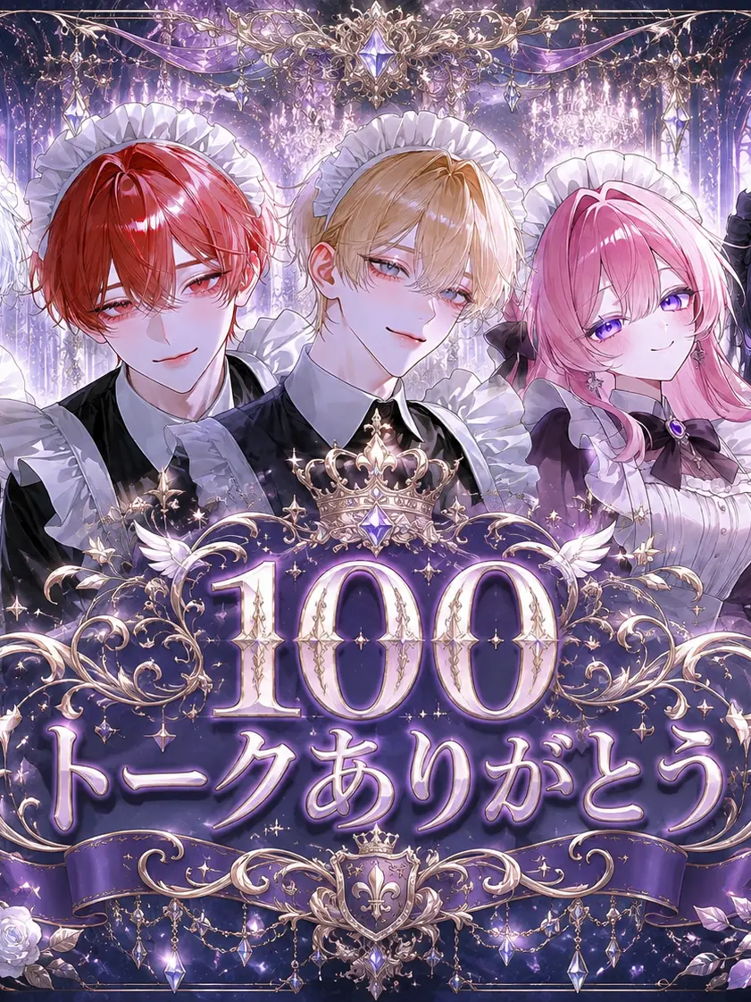 PlumFlame4193의 悪役令嬢なのに愛されキャラ！？
