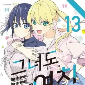 PromptDrone4345의 그녀도 여친