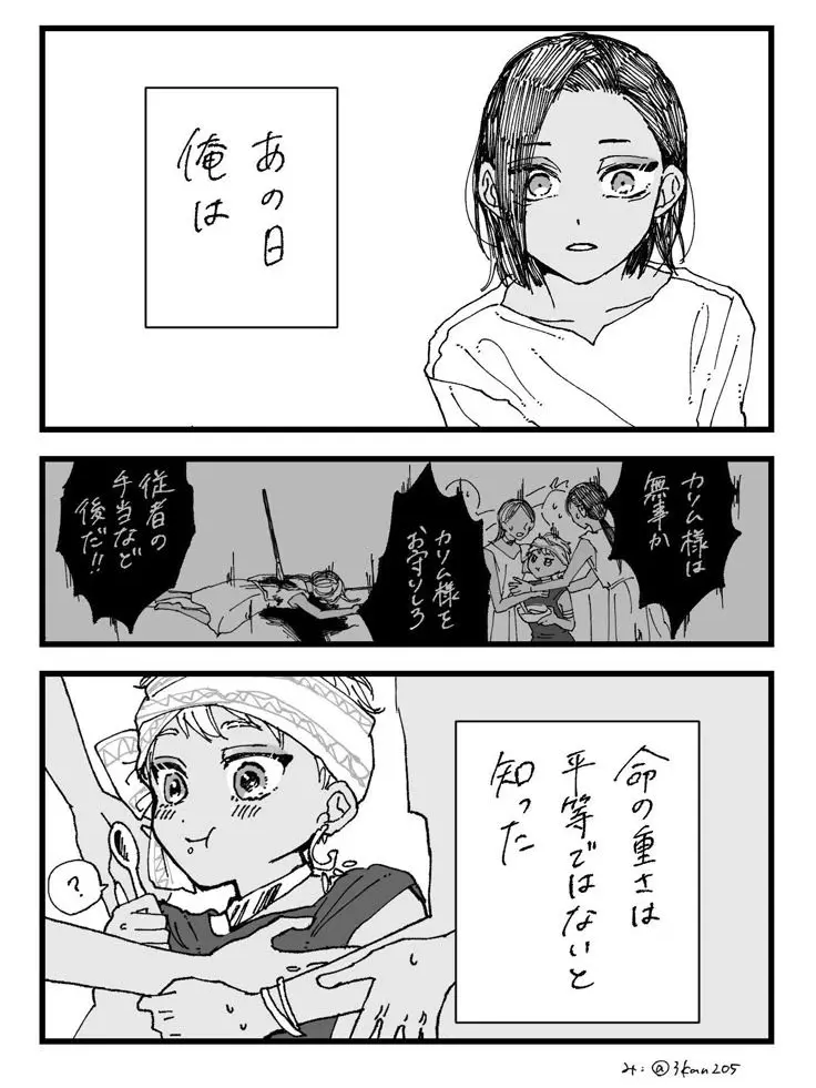 LushSquid5373의 出会う六人の子供達――
