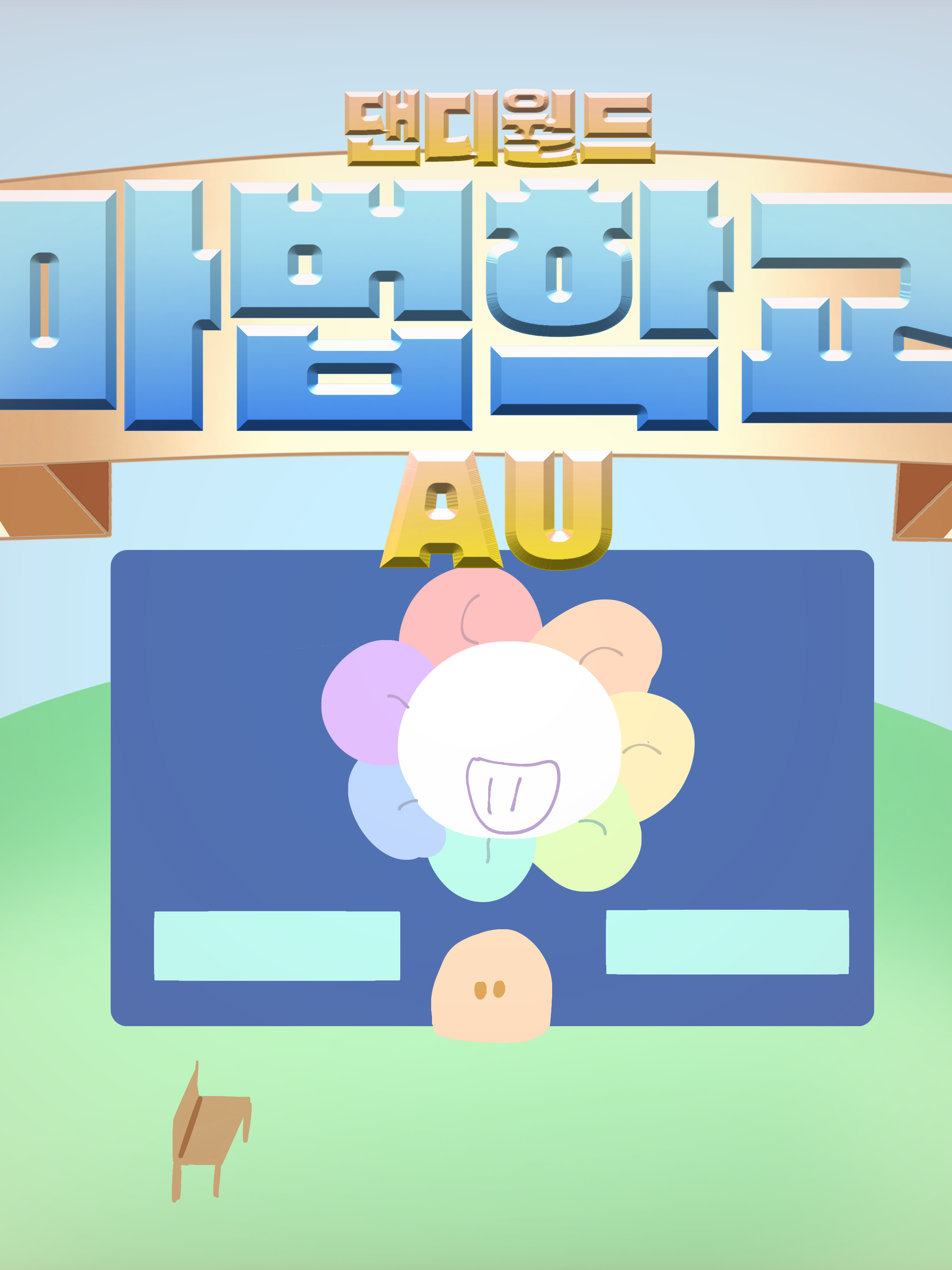 댄디월드 마법학교 AU 대표 이미지