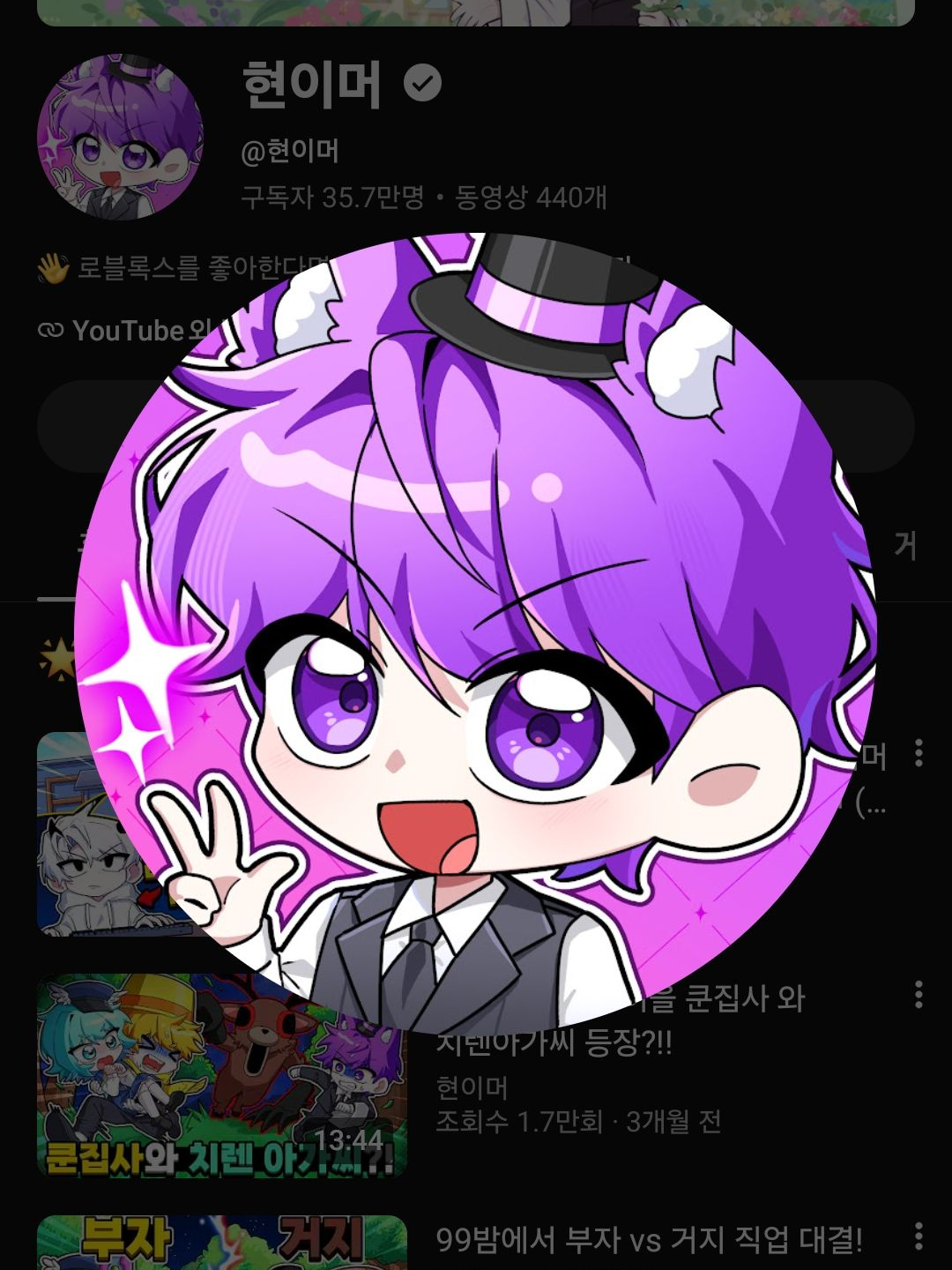 로블 유튜버 대표 이미지