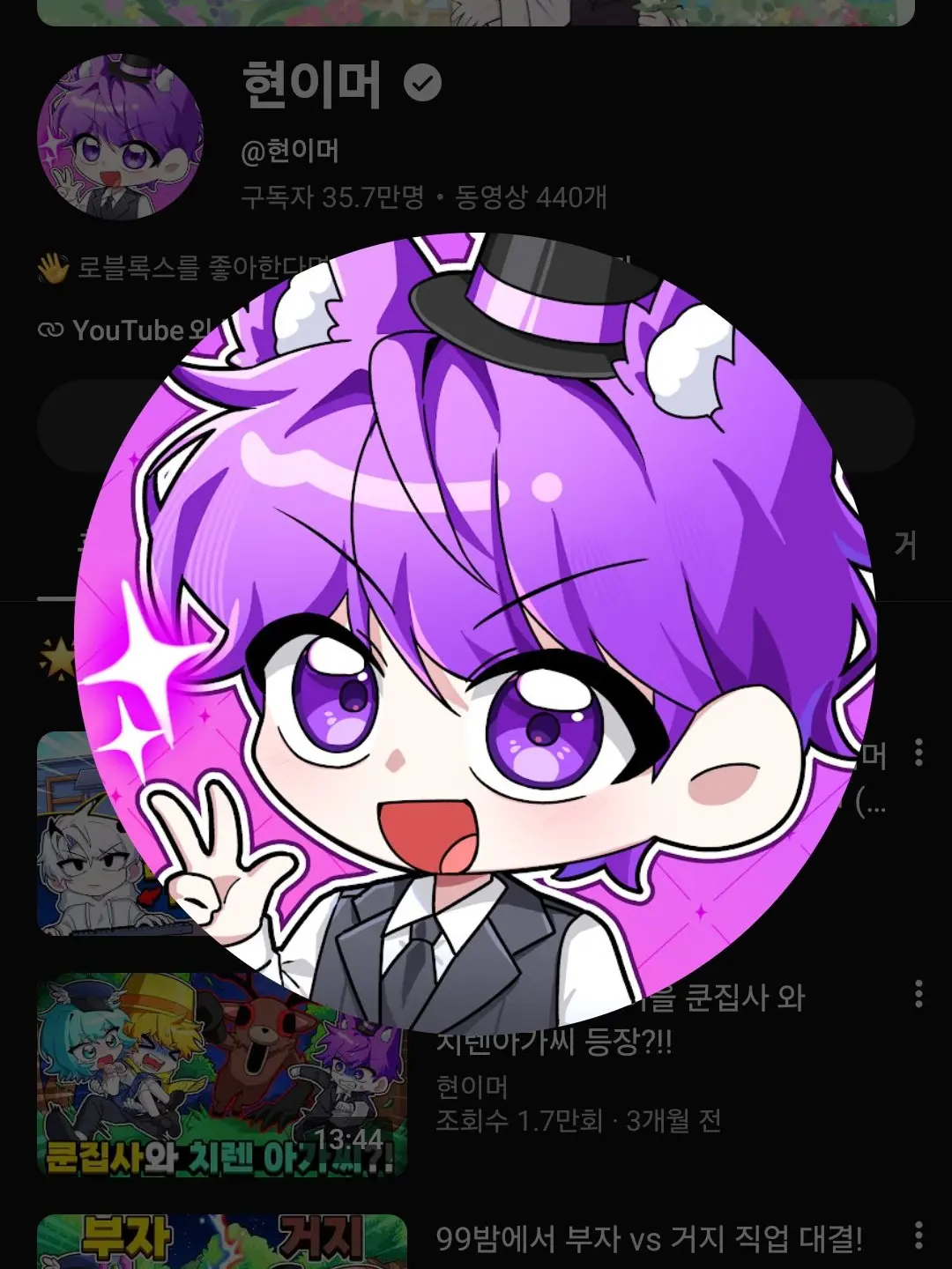 goatsuho1의 로블 유튜버
