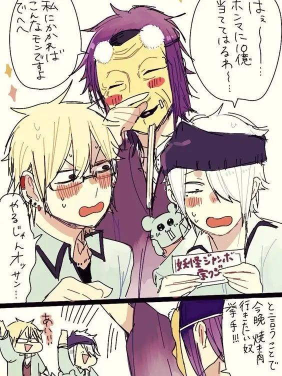 MistyFrost2646의 ☆ 百鬼学園Life ☆