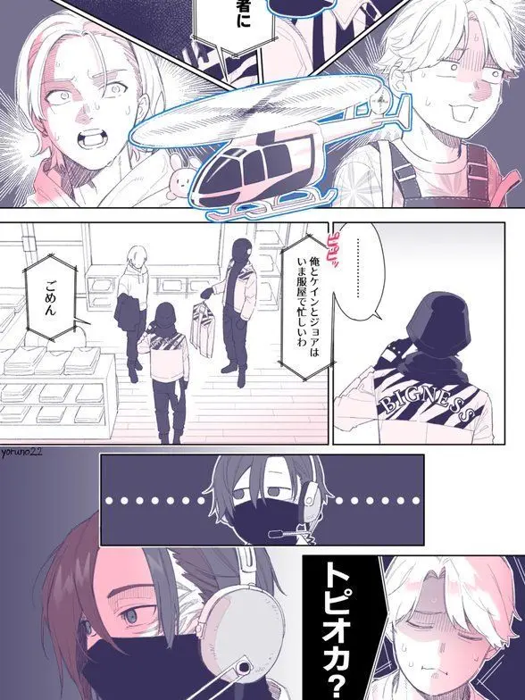 nqr_es의 ピンクギャング868